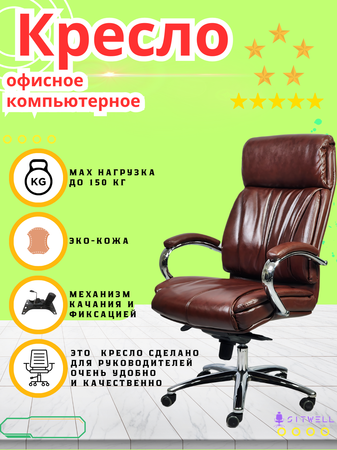 Офисное, для дома, конференц-залов и руководителей прочное кресло из эко кожи, макс. нагрузка 150кг — фото 1