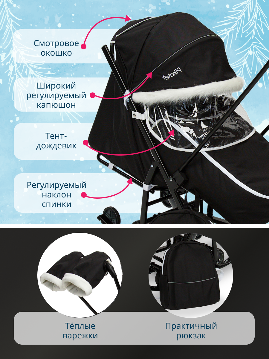 Санки-коляска Pikate Arctic Тёмно-синий — фото 1