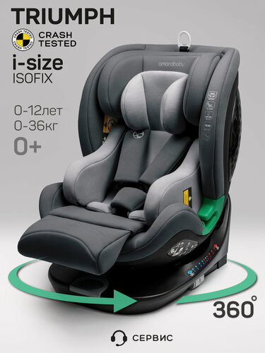 Изображение товара Автокресло Amarobaby "Triumph", i-Size, для новорожденных до 36кг, серый
