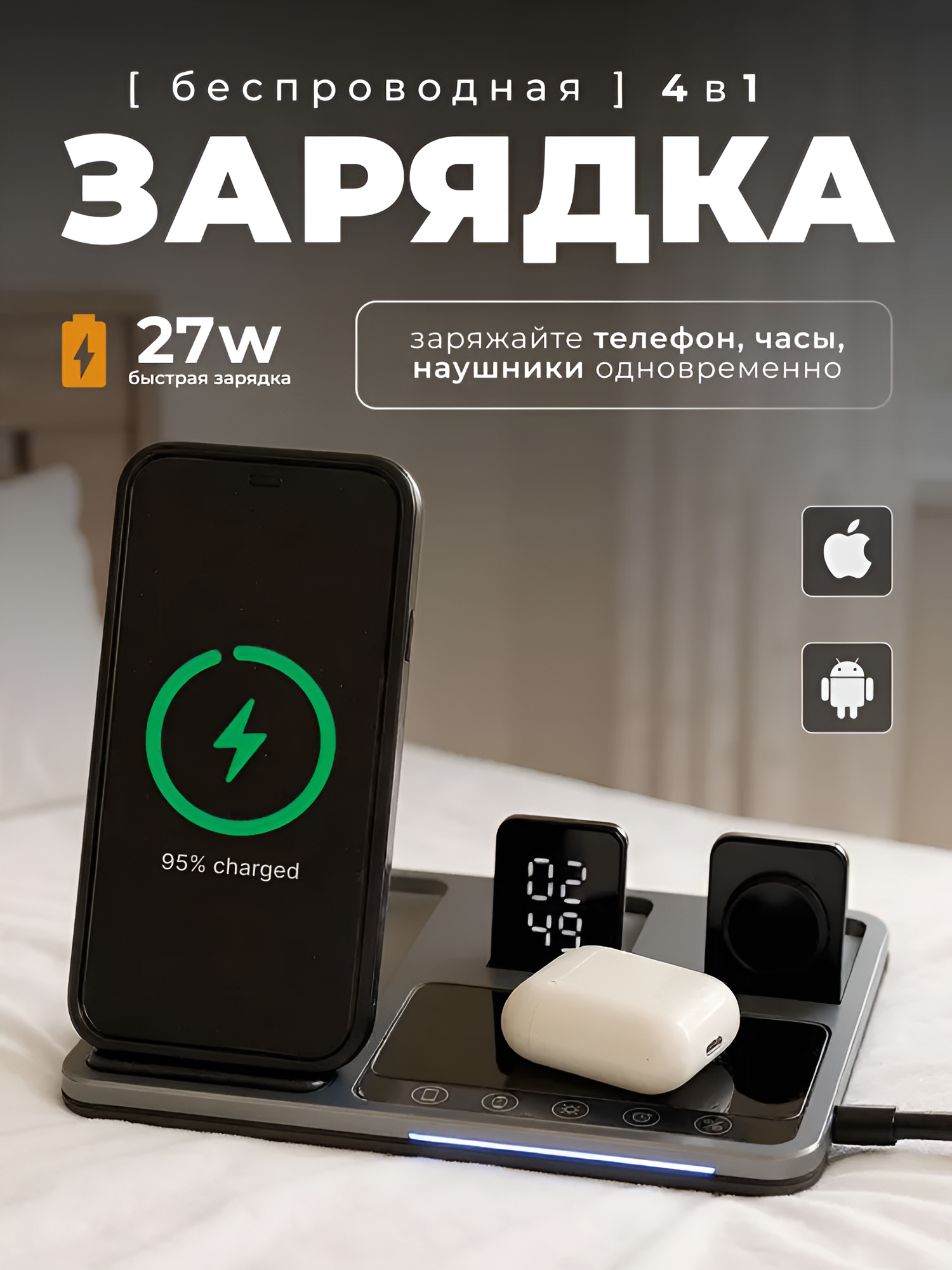 Беспроводная зарядная станция Green Lion 4-в-1, для телефона, часов и наушников