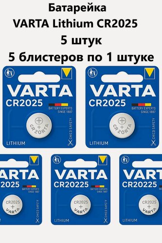 Изображение товара Батарейка VARTA Lithium CR2025, 5 штук (5 блистеров по 1 штуке)