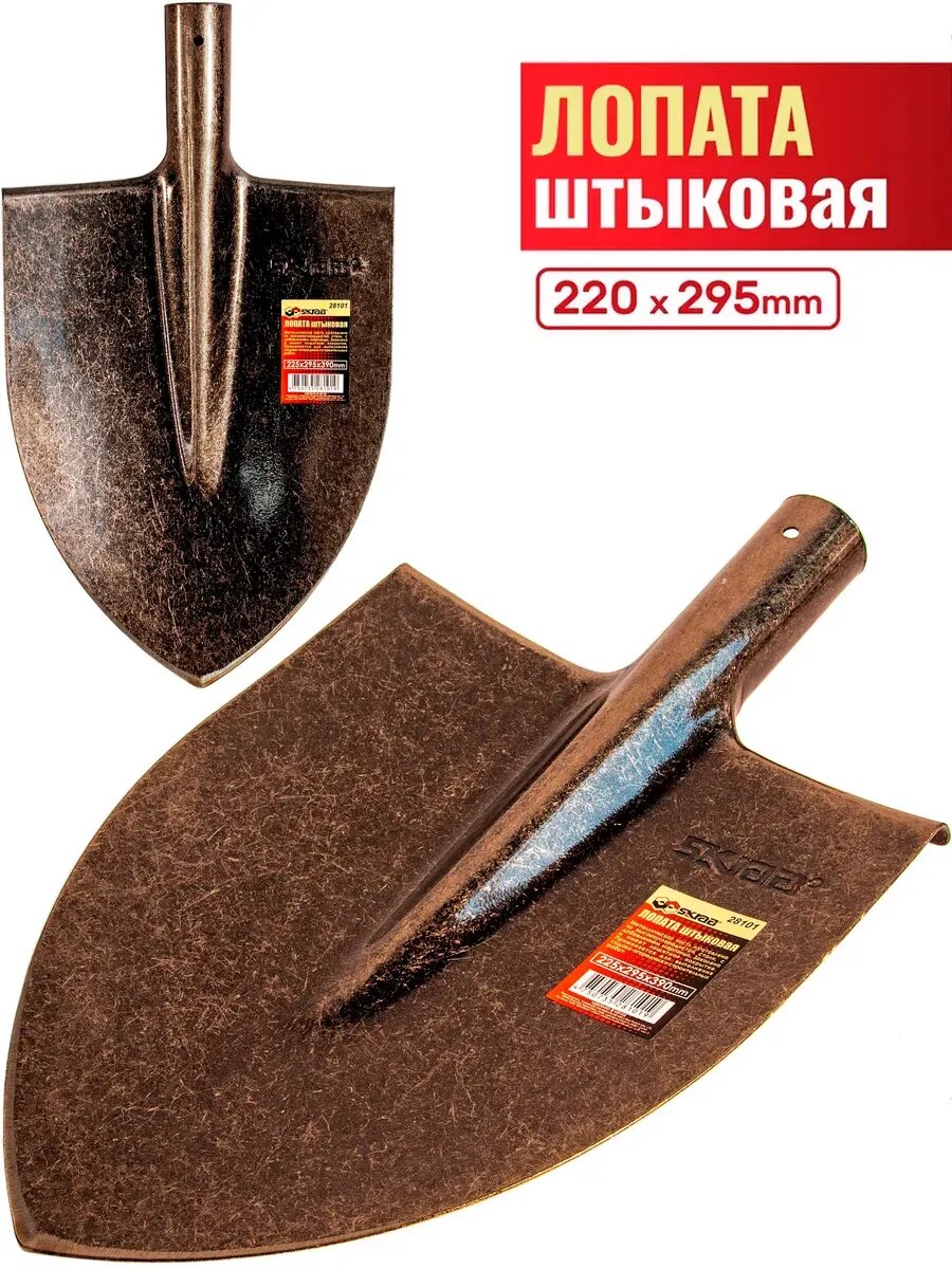Лопата штыковая садовая стальная
