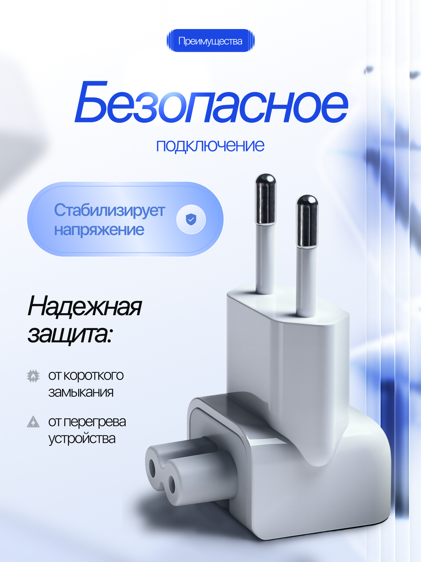 Европереходник для Macbook / Переходник для блока питания Macbook MagSafe — фото 1