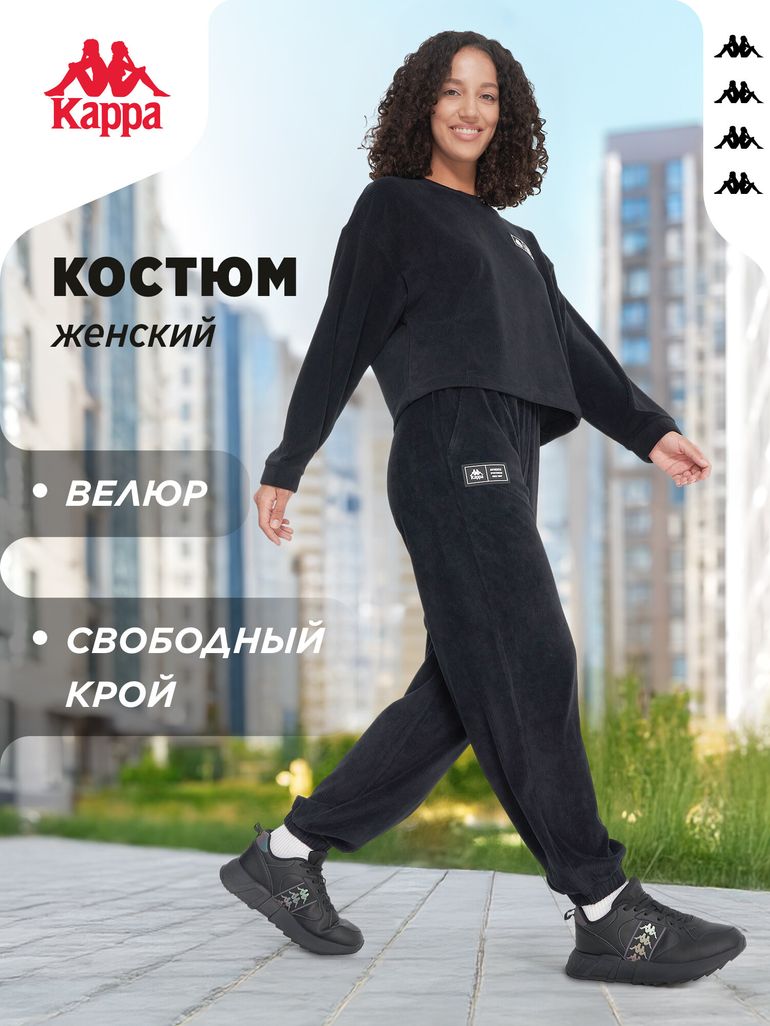 Костюм спортивный Kappa Authentic MP Women's Knitted Suits