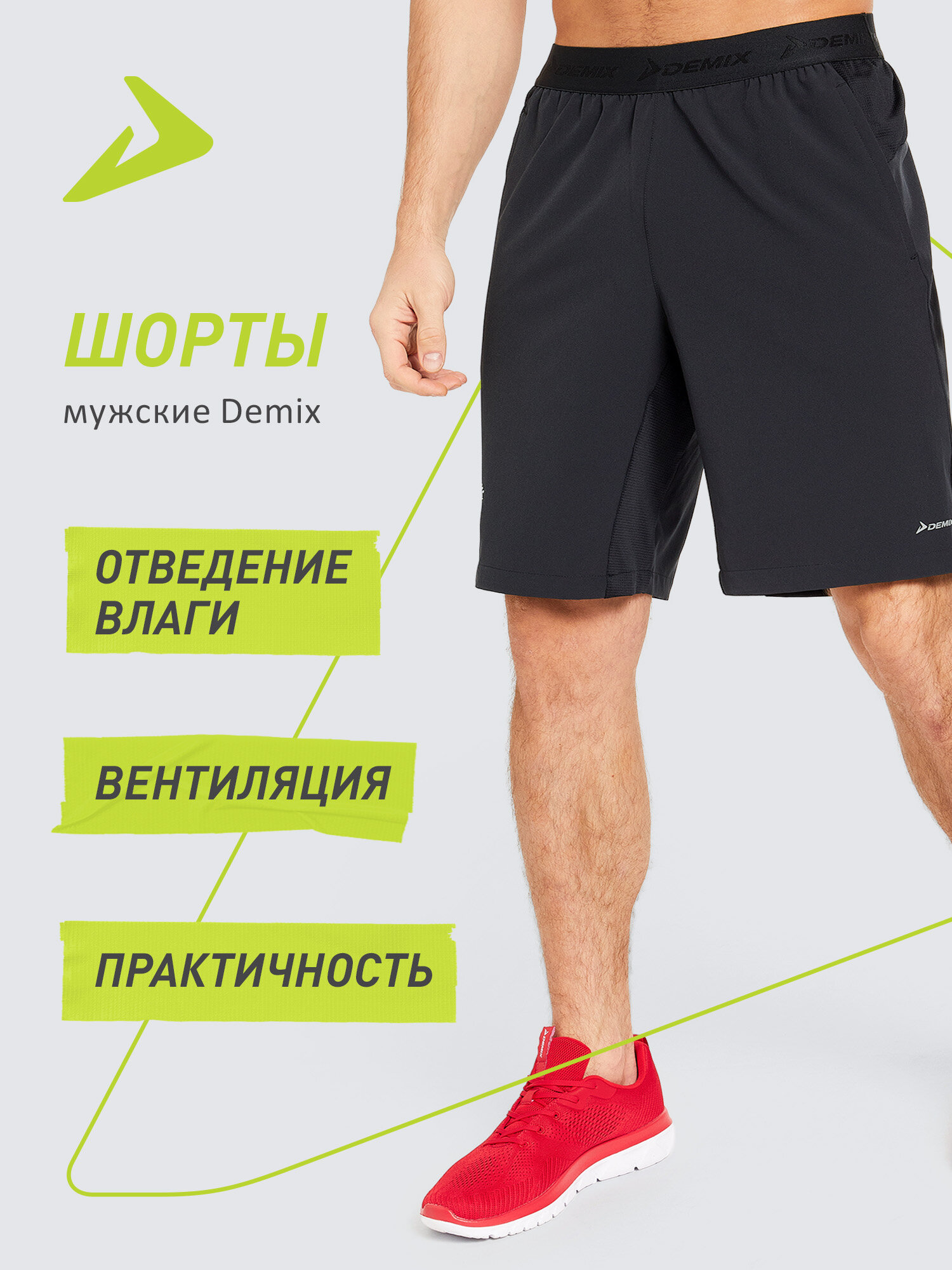 Шорты Demix M D Training Graphic Shorts MP размер 52-54 черный