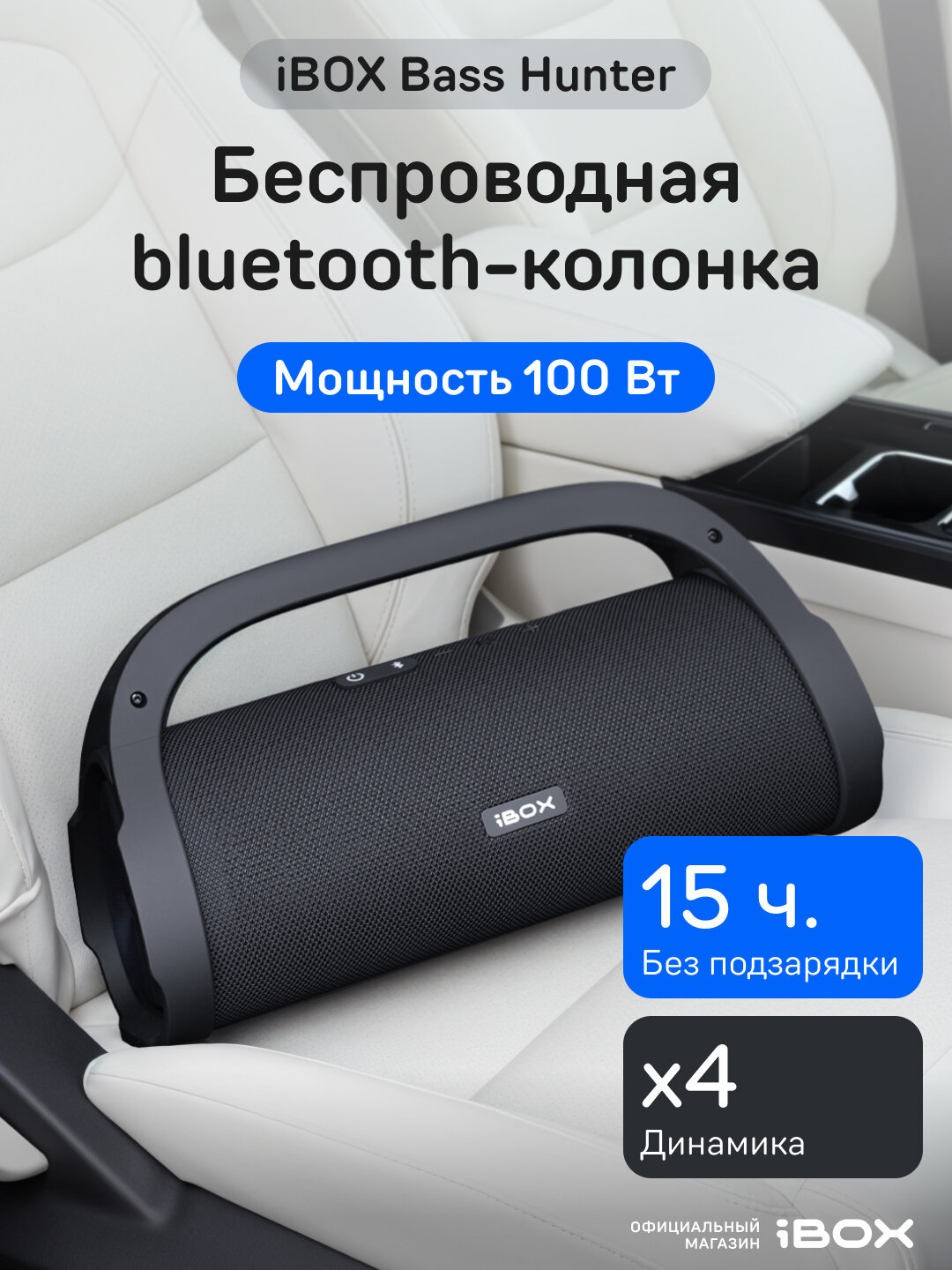 Bass Hunter Колонка беспроводная