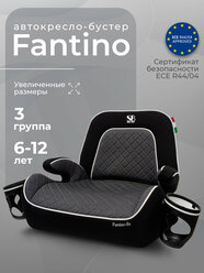 Бустер автомобильный для детей Sweet Baby Fantino BC908F Grey группа 3 , 22-36 кг, isofix