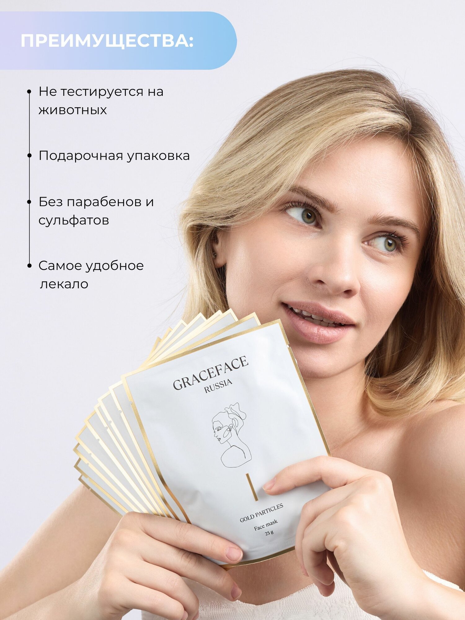 Набор тканевых масок для лица Grace FACE 10 шт*25 г в коробке с экстрактом розмарина и комплексом олигопептидов, ниацинамидом, увлажняющих — фото 1
