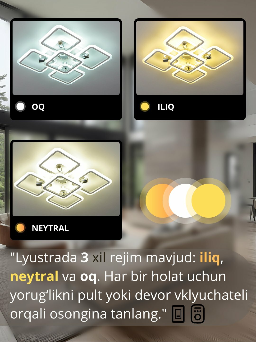 Люстра LED колонкой с пультом, 3 режима освещения, для спальни, зала и кухни, ночник — фото 1