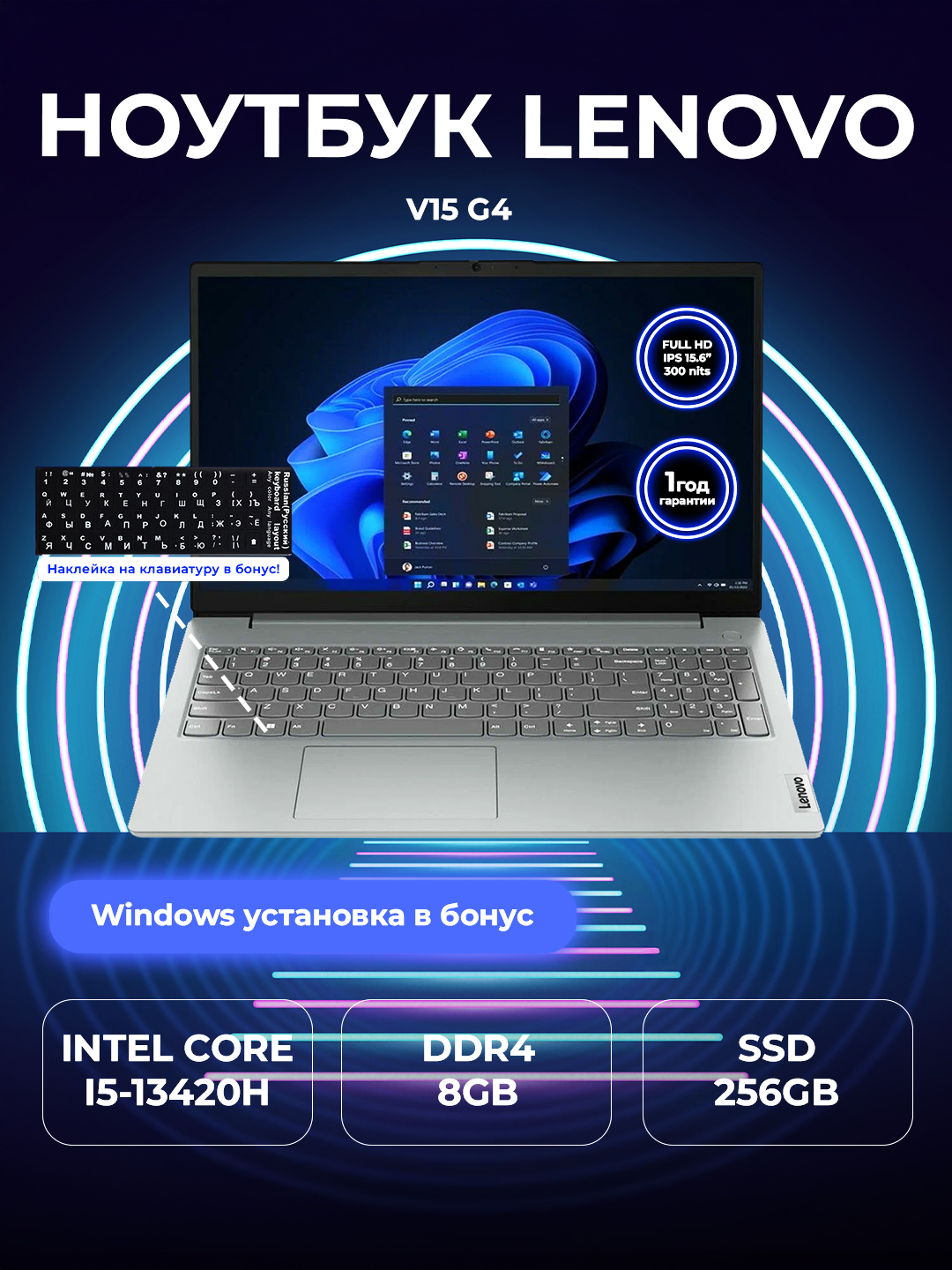 Ноутбук Lenovo V15 i5-13420H/UHD Graphics/8GB/256GB SSD/15.6"