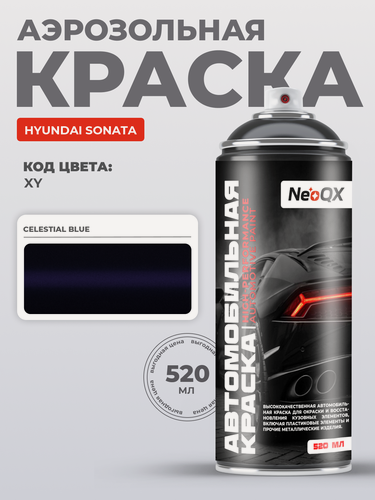 Изображение товара Краска для HYUNDAI SONATA, код XY (CELESTIAL BLUE), автоэмаль NeoQX в аэрозольном баллончике 520 мл