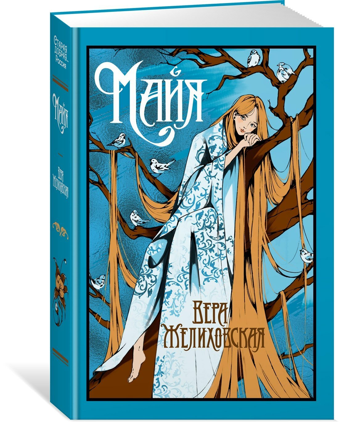 Майя — фото 1