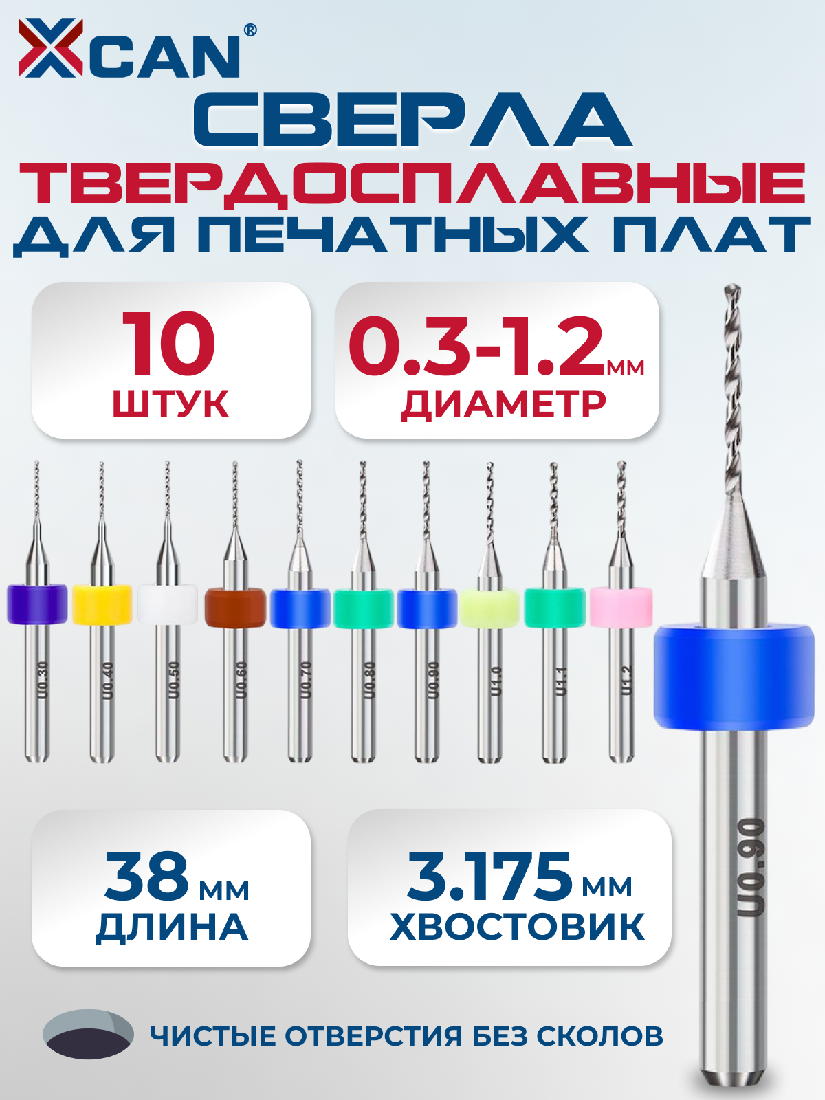 Набор сверл спиральных XCAN для печатных плат 0,3-1,2 мм, 10 шт. Набор твердосплавных сверл Мини сверла набор