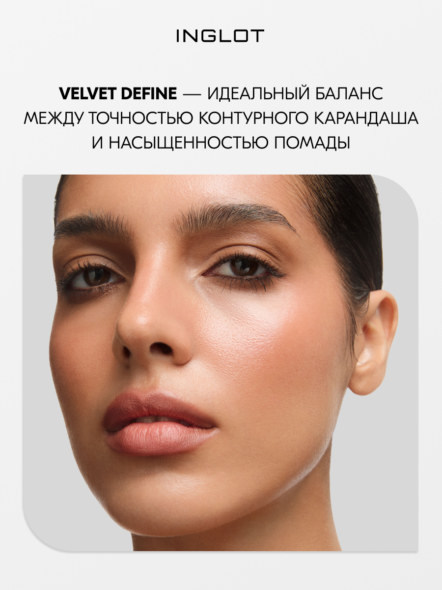 Помада-карандаш для губ INGLOT VELVET DEFINE 67 LIGHT NUDE — фото 1