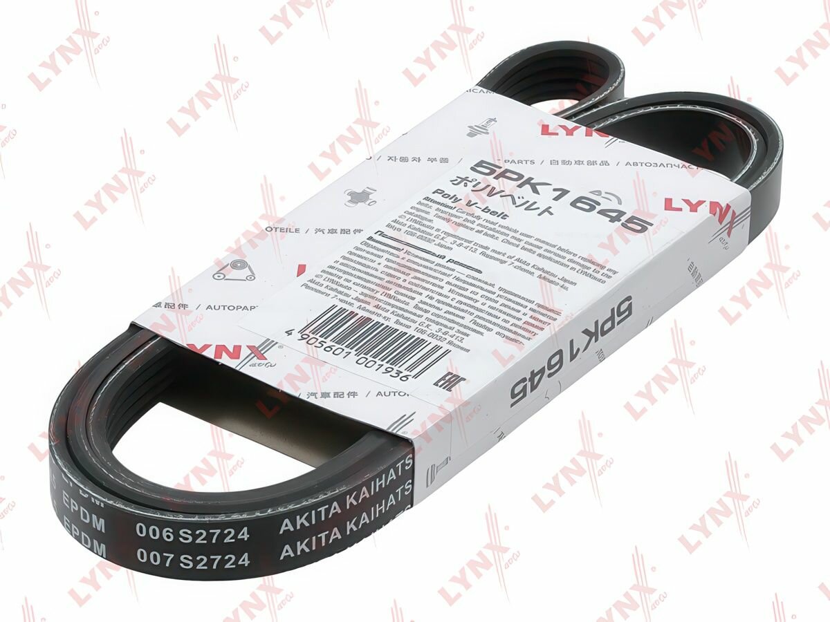 Ремень поликлиновой для Хендай Акцент 3 4 КИА Сид Рио 2 3 арт 5PK1645 LYNXAUTO