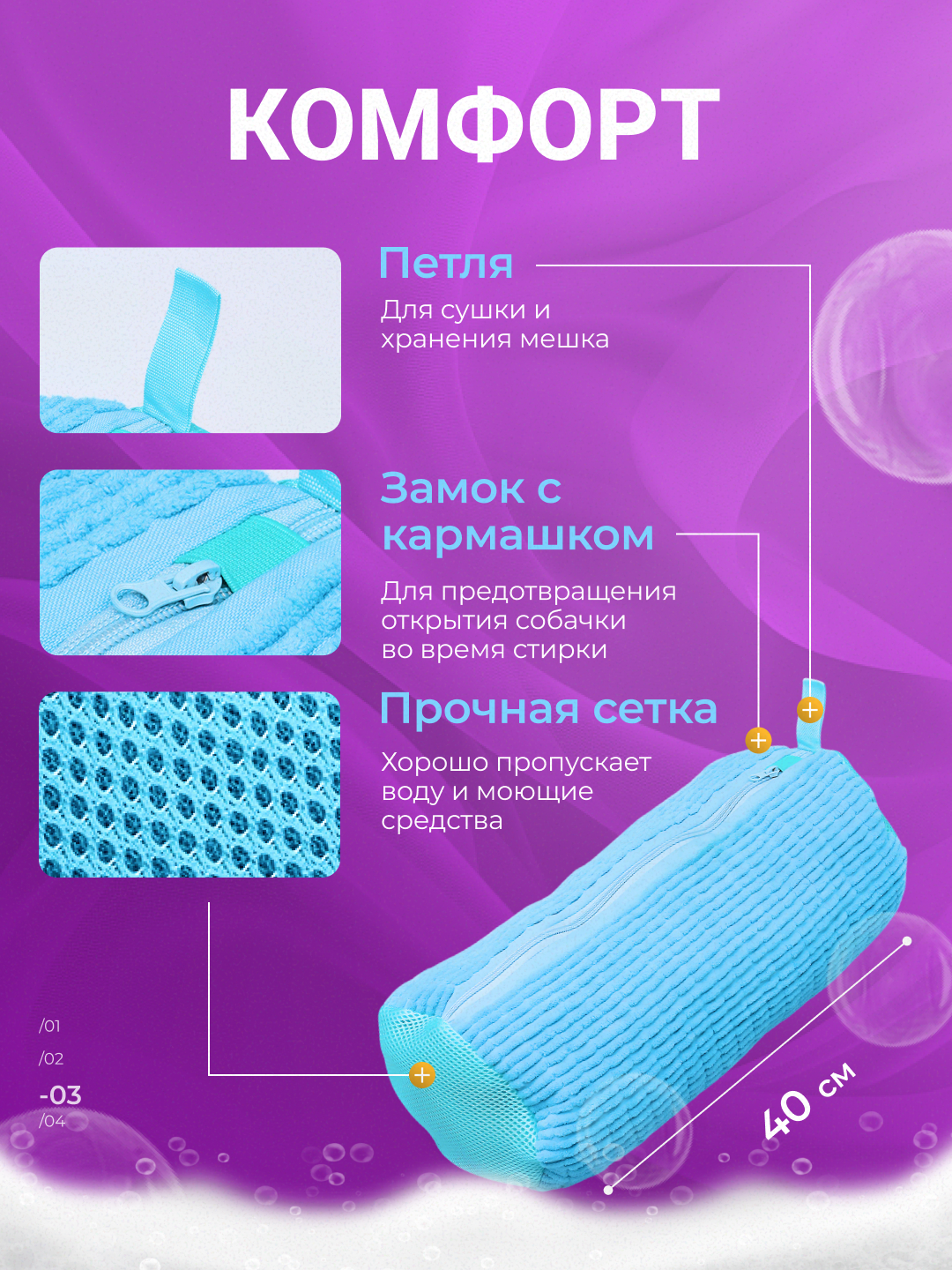 Мешок для стирки обуви и кроссовок — прочная сетка, микрофибра — фото 1