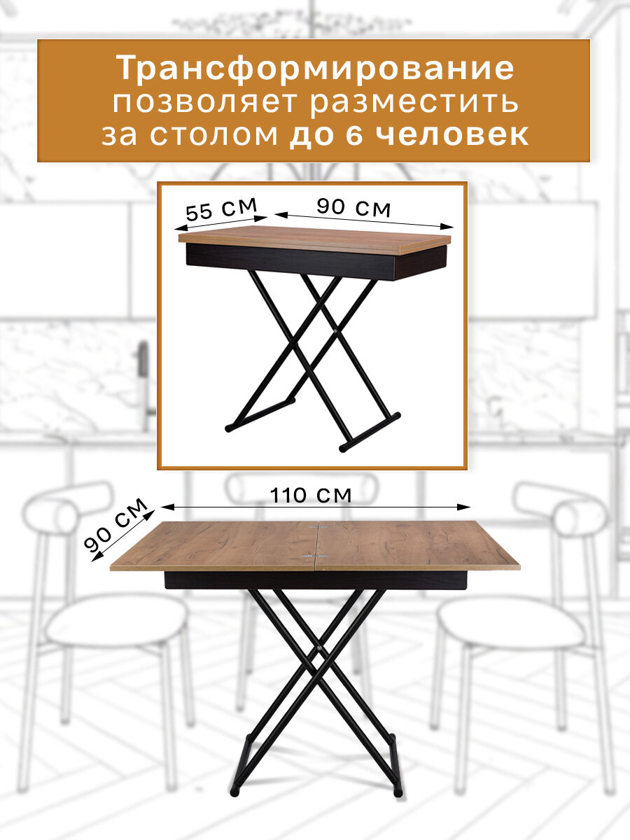 Журнальный стол - трансформер универсальный Мебелик раздвижной Лерон цвет дуб крафт золотой/черный — фото 1