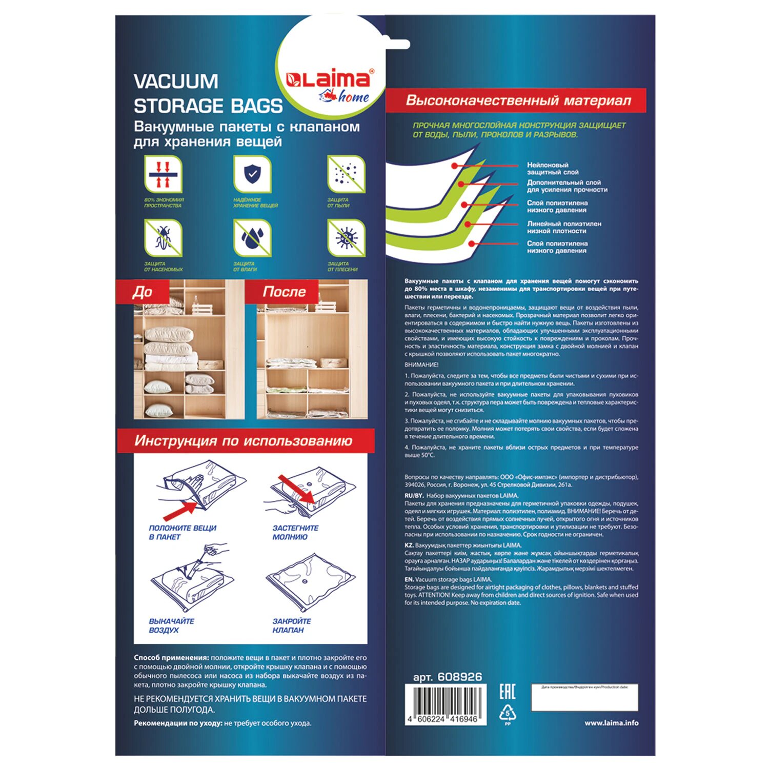Вакуумные пакеты с клапаном для хранения вещей комплект 20 шт Насос в комплекте LAIMA 608926