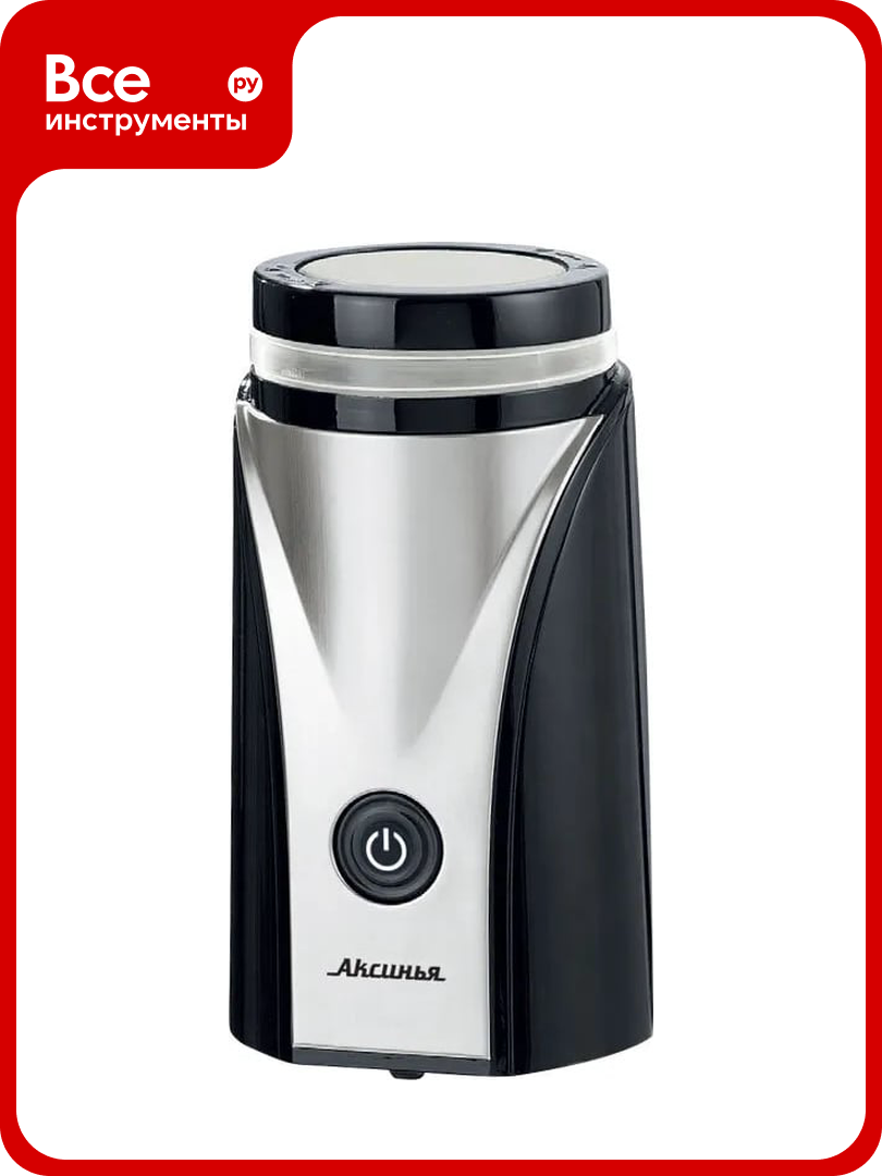 Кофемолка Аксинья КС-600 корпус и лезвия из нержавеющей стали 0R-00004762