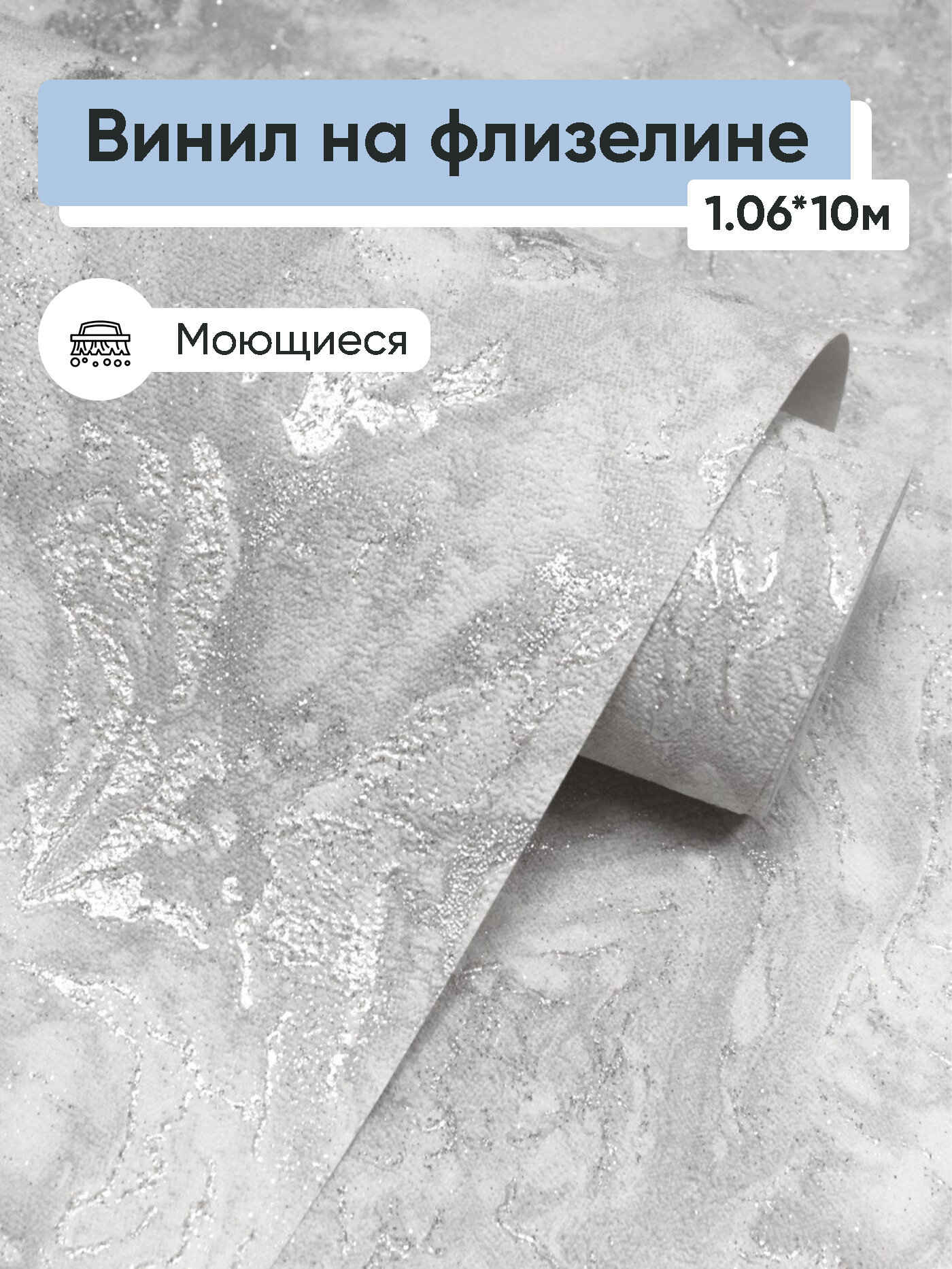 Обои винил на флизелине Белвинил Стихия 12 1.06*10м