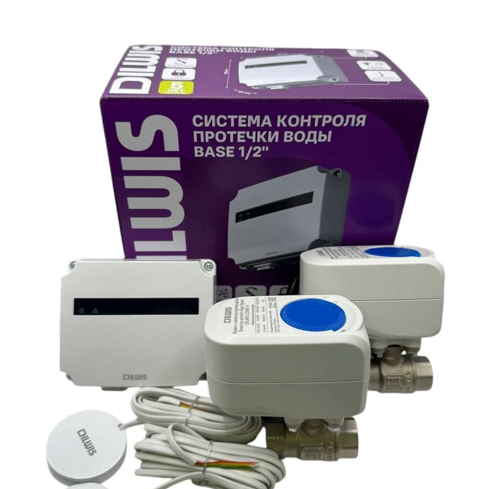 Система защиты от протечки воды DILWIS Base 1/2