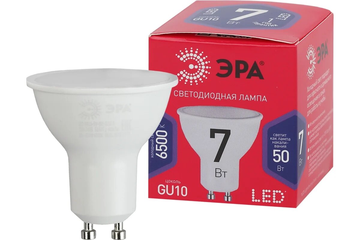 Лампа ЭРА LED MR16-7W-865-GU10 R (диод, софит, 7Вт, хол, GU10)