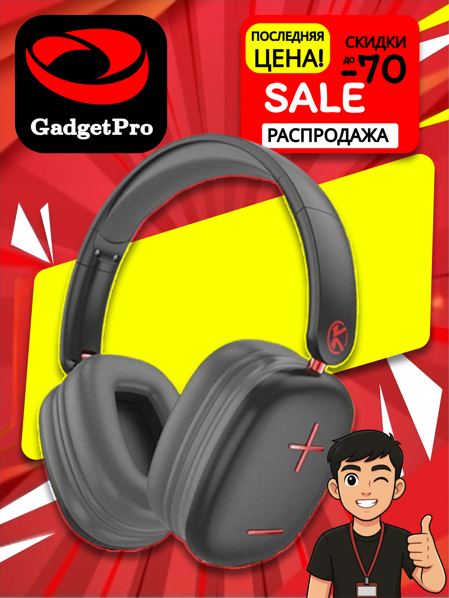 Наушники GadgetPro B300, Hi-Fi, складные, 20 часов работы, черный