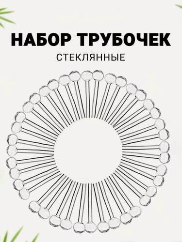Изображение товара 20шт соломинка для коктейльного бокала