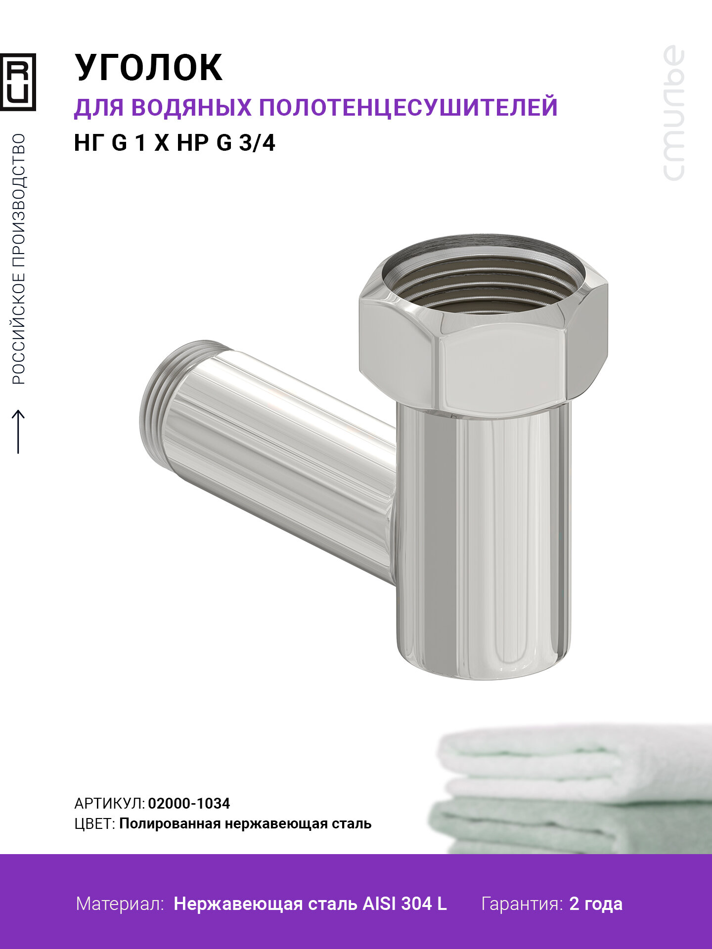 Уголок переходной Стилье  G 1  НГ х G 3 4  НР  Без покрытия