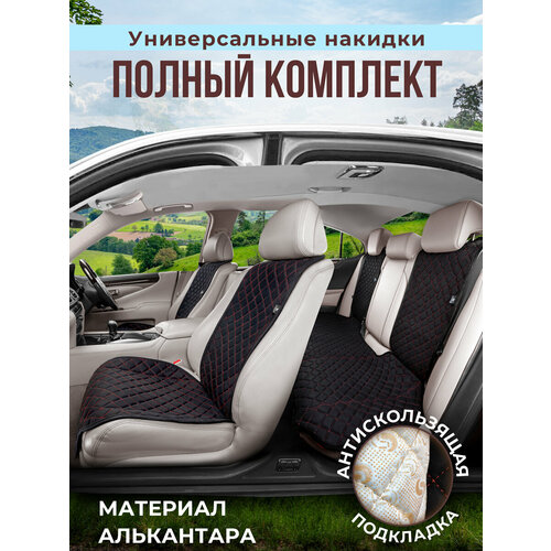 фото Чехлы на автомобильные сидения универсальные на полный салон авто. модель m pk barashkov