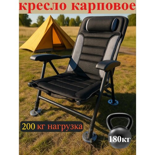 Кресло карповое туристическое черное/кресло для кемпинга/путешествие