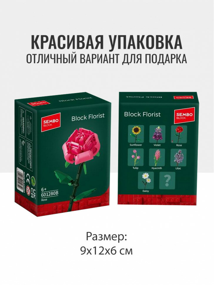 Конструктор Sembo Block Цветок Роза 601280B — фото 1