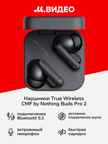 Изображение товара Наушники True Wireless CMF by Nothing Buds Pro 2 Dark Grey
