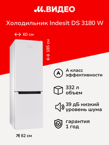 Изображение товара Холодильник Indesit DS 3180 W