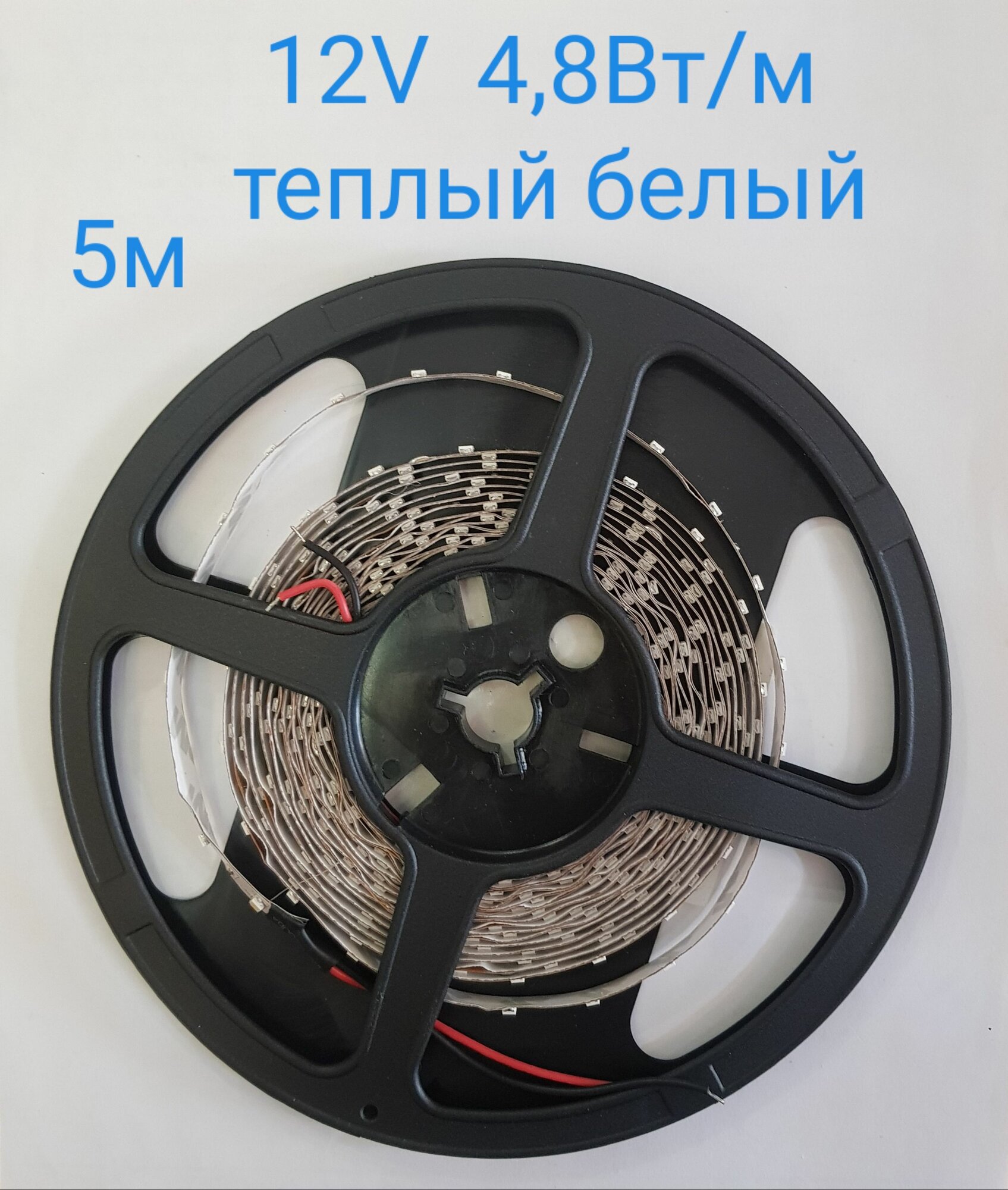 Светодиодная лента ECO3528 12V, 4,8Вт/метр, 60LED/m, IP20, теплый белый свет (комплект из 5м) 9924