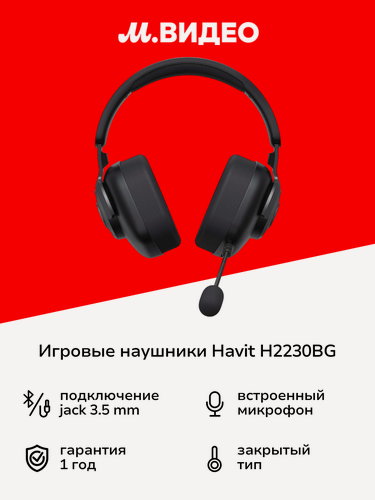 Изображение товара Игровые наушники Havit H2230BG Black