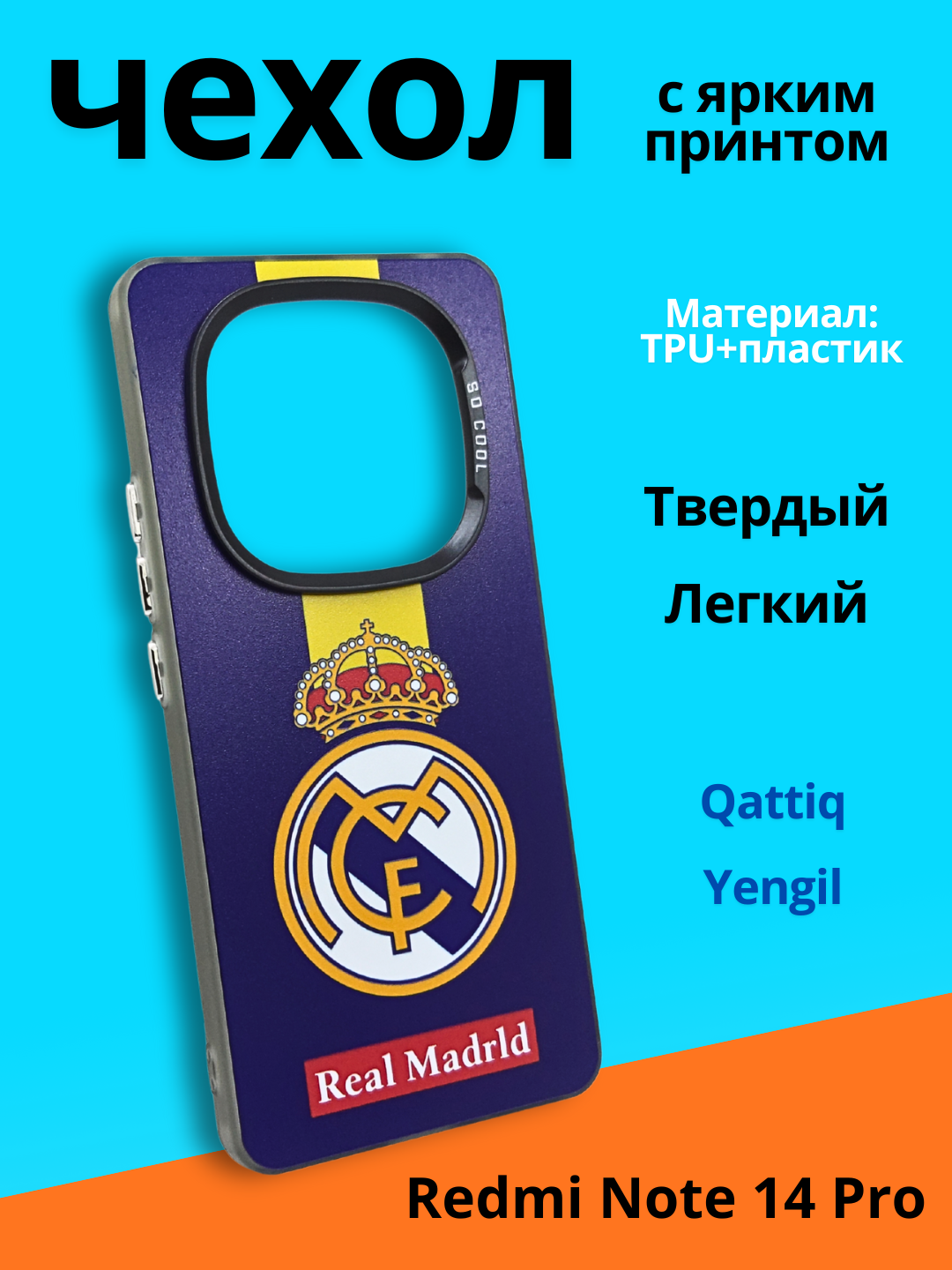 Чехол, для Redmi Not 14 Pro, с ярким принтом, разный свет, женский/мужской варианты