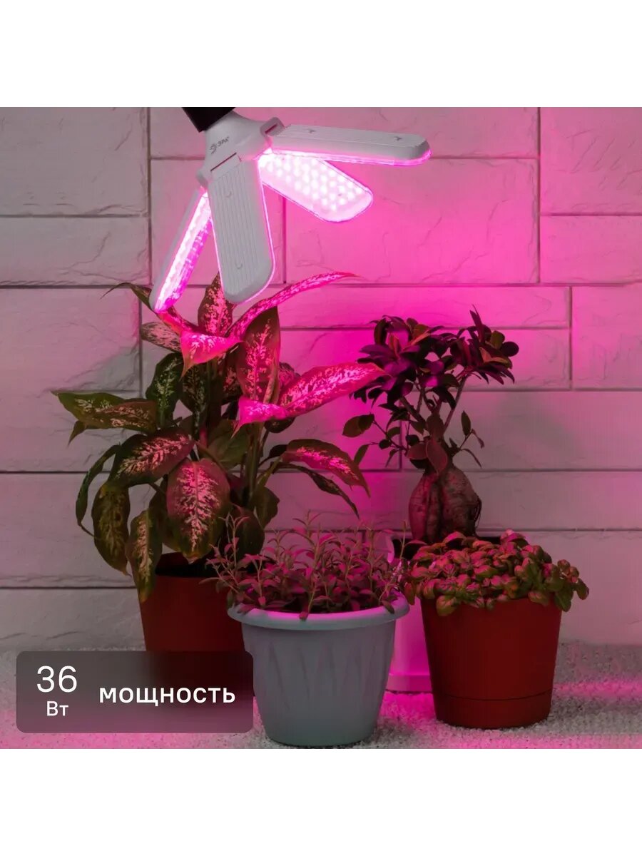 Фитолампа светодиодная для растений Е27 220 В 36 Вт 4