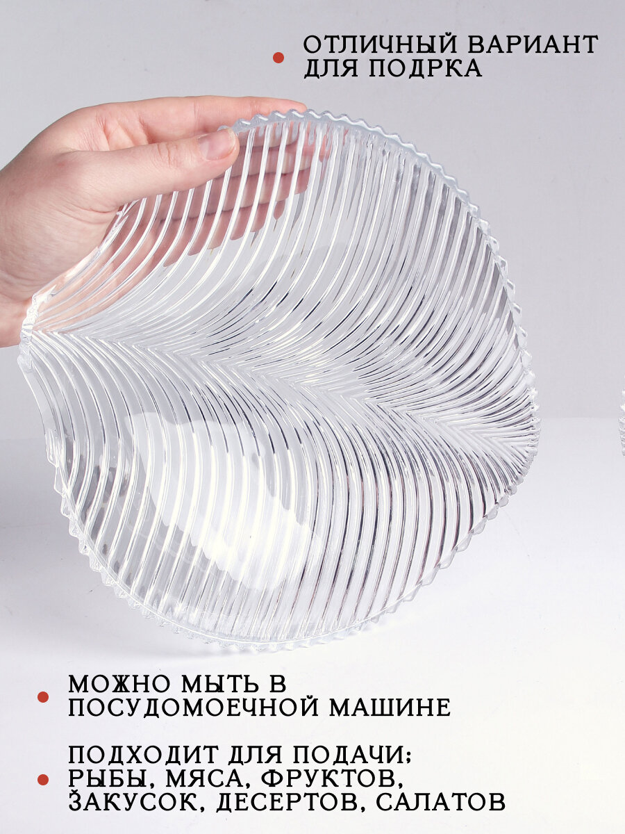 Блюдо Лист 23х23 см рельефное стекло — фото 1