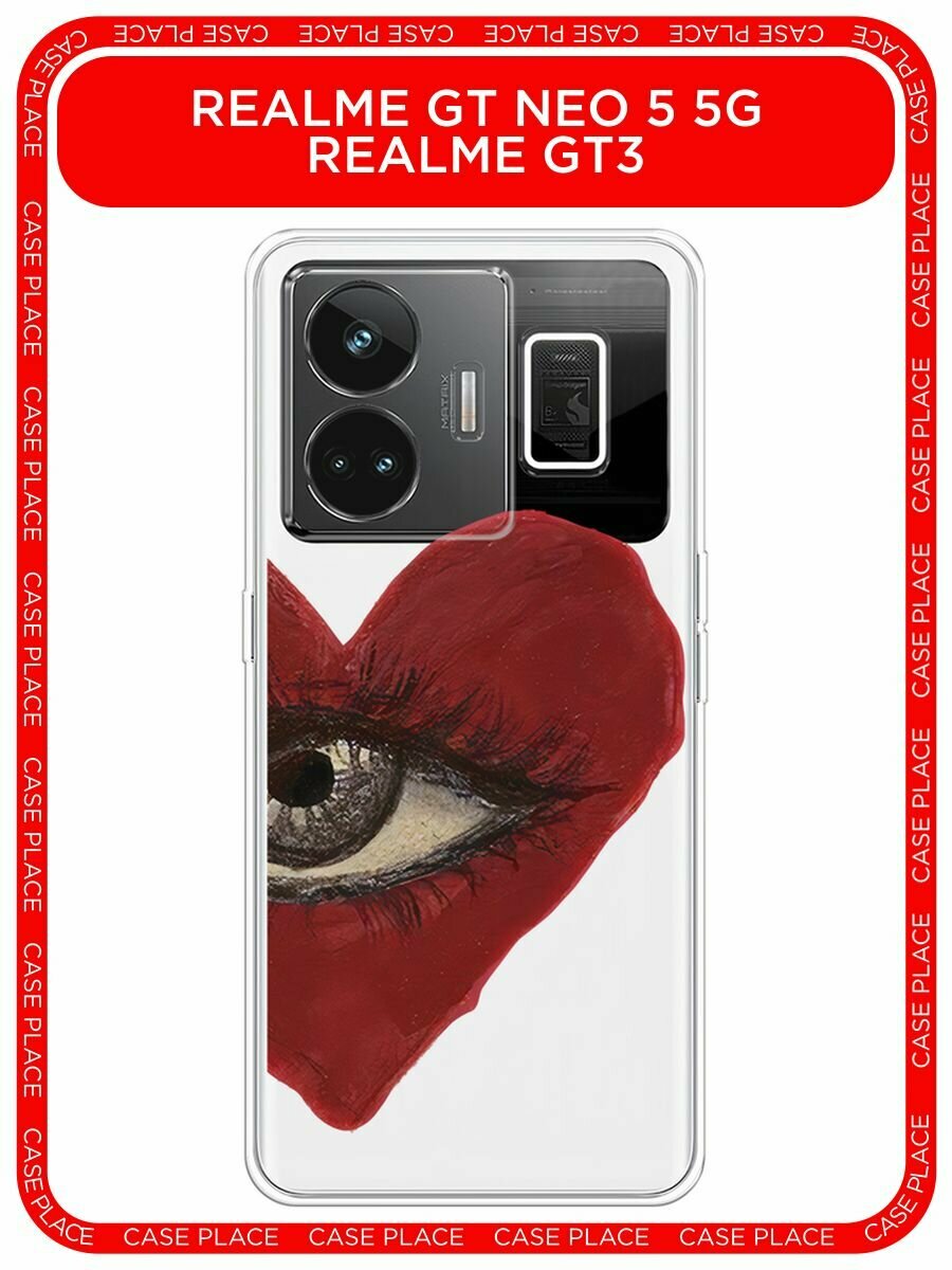 Чехол на Realme GT Neo 5 5G/GT3 / Реалми GT Нео 5 5G/GT3 с принтом "Большое сердце с глазом", прозрачный