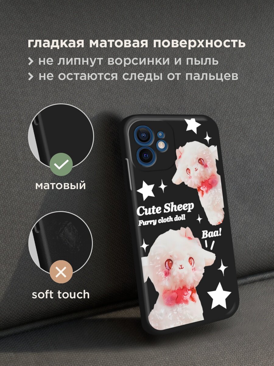 Черный матовый чехол на Apple iPhone 12 mini / Айфон 12 Мини с принтом "Cute sheep 1" — фото 1