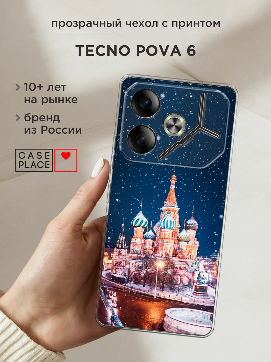 Силиконовый чехол на Tecno Pova 6 / Текно Пова 6 с принтом "Москва 1"