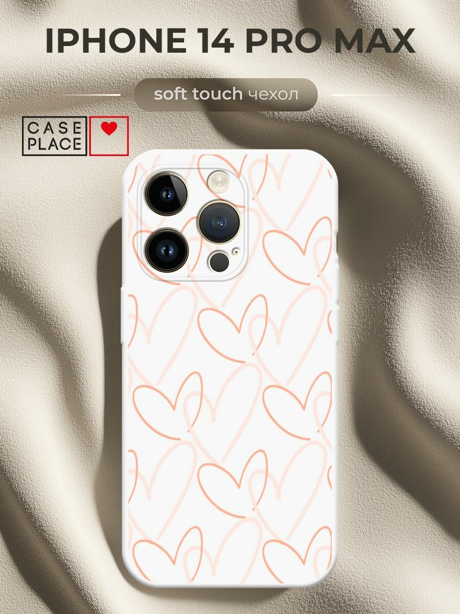 Чехол на Apple iPhone 14 Pro Max / Айфон 14 Про Макс с принтом "Узор из сердечек"