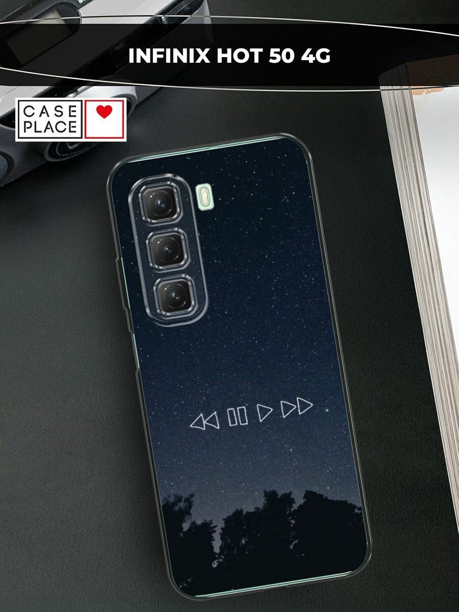 Чехол на Infinix Hot 50 4G / Инфиникс Хот 50 4G с принтом "Космическая музыка"