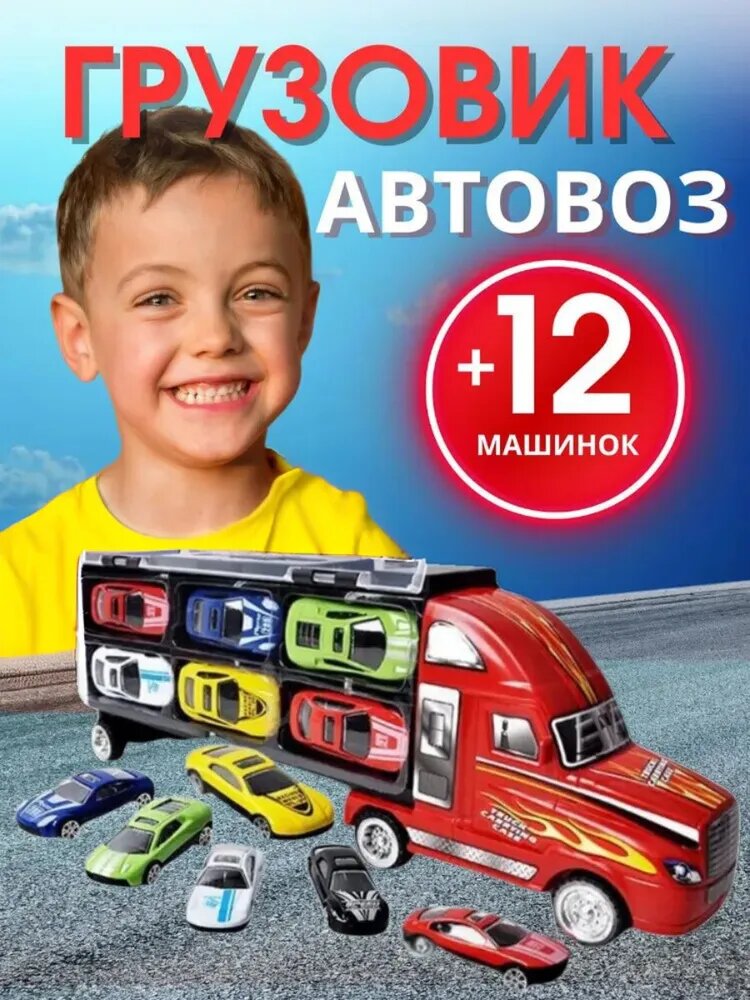 Машинки для мальчиков