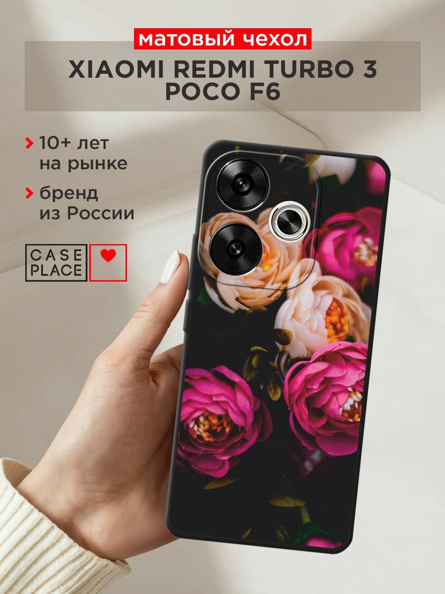 Черный матовый чехол на Xiaomi Redmi Turbo 3 / Редми Турбо 3 с принтом "Розовые пионы на черном"