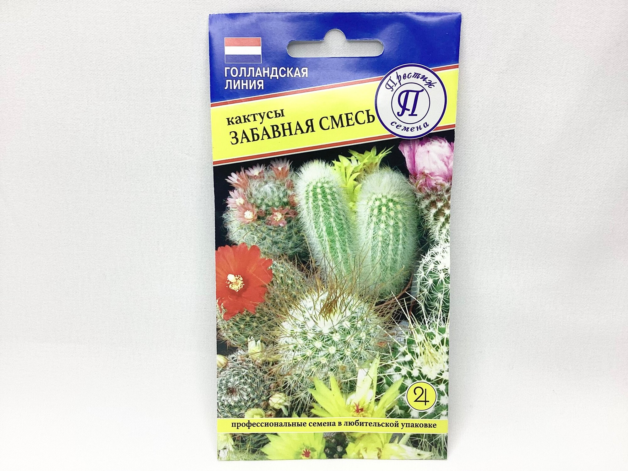 Кактусы забавная смесь. Семена. Популярные и легко выращиваемые виды для домашнего выращивания 1 пакет-005 гр.
