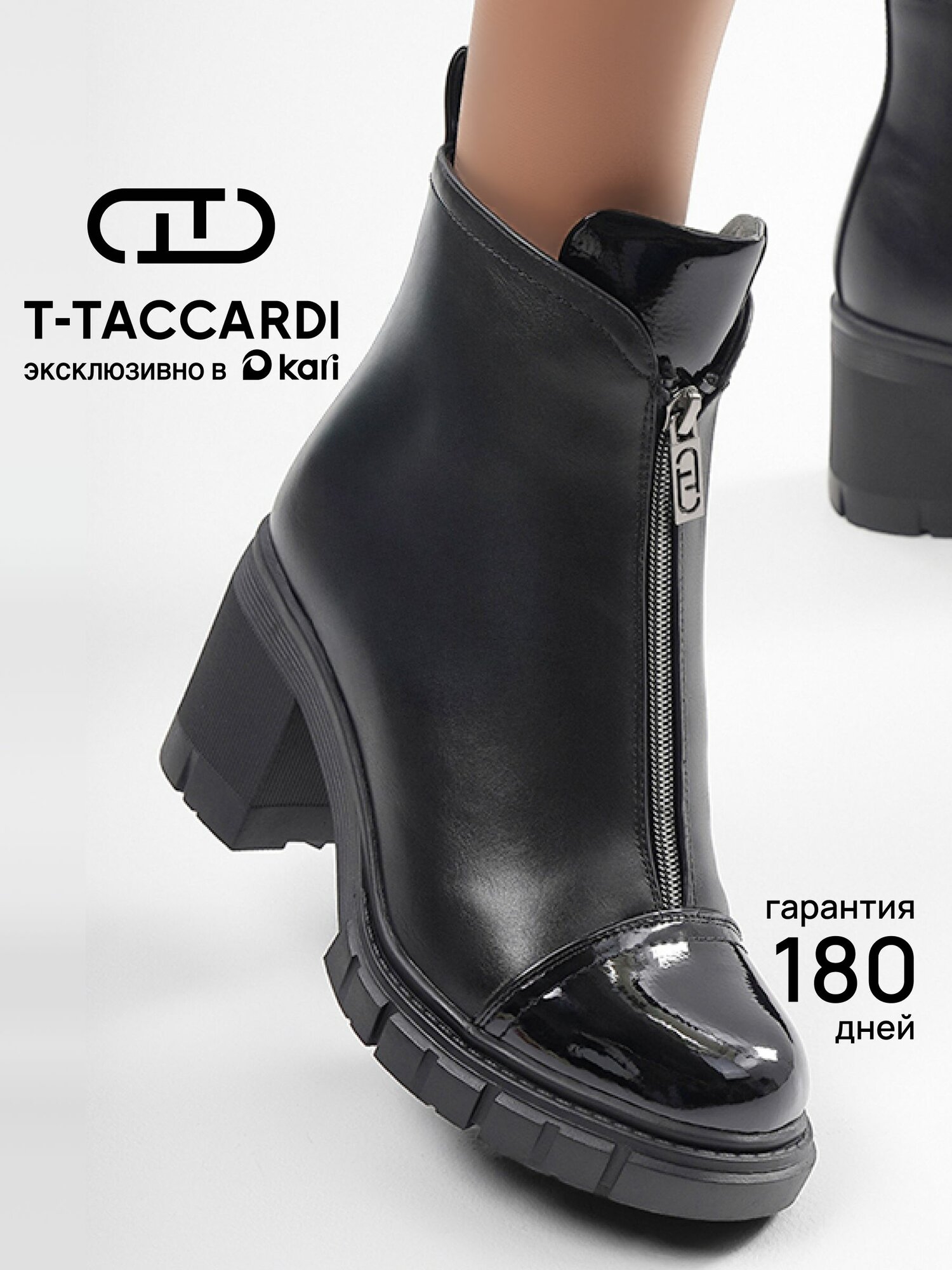 Ботильоны Осень-зима 2025