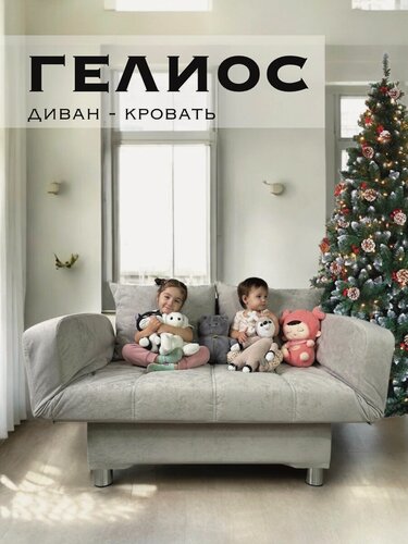 Изображение товара Диван-кровать А-Фортуна "Гелиос", механизм клик-кляк, велюр, 141x85x44 см, бежевый