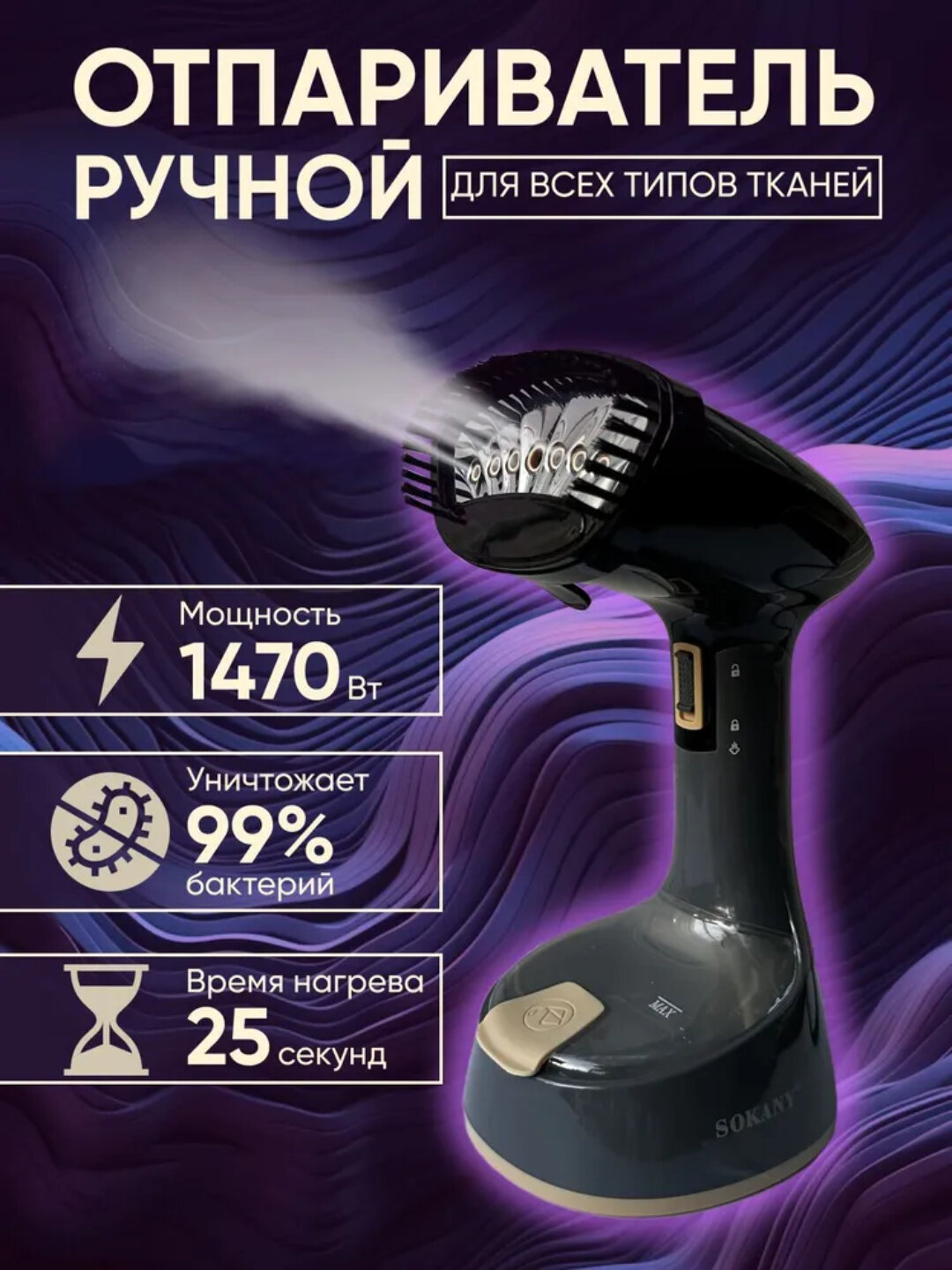 AZUR AZ-106HS AZ-105HS 1500 Вт — Мощный и быстрый вертикальный отпариватель для одежды - Ментоловый